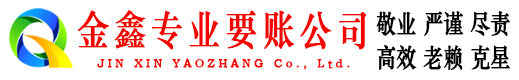 海沧清债公司